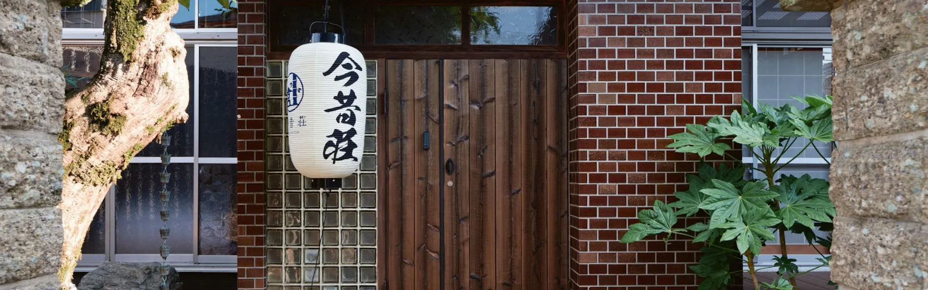 今昔荘 奈良きたまち 真名鹿の湯