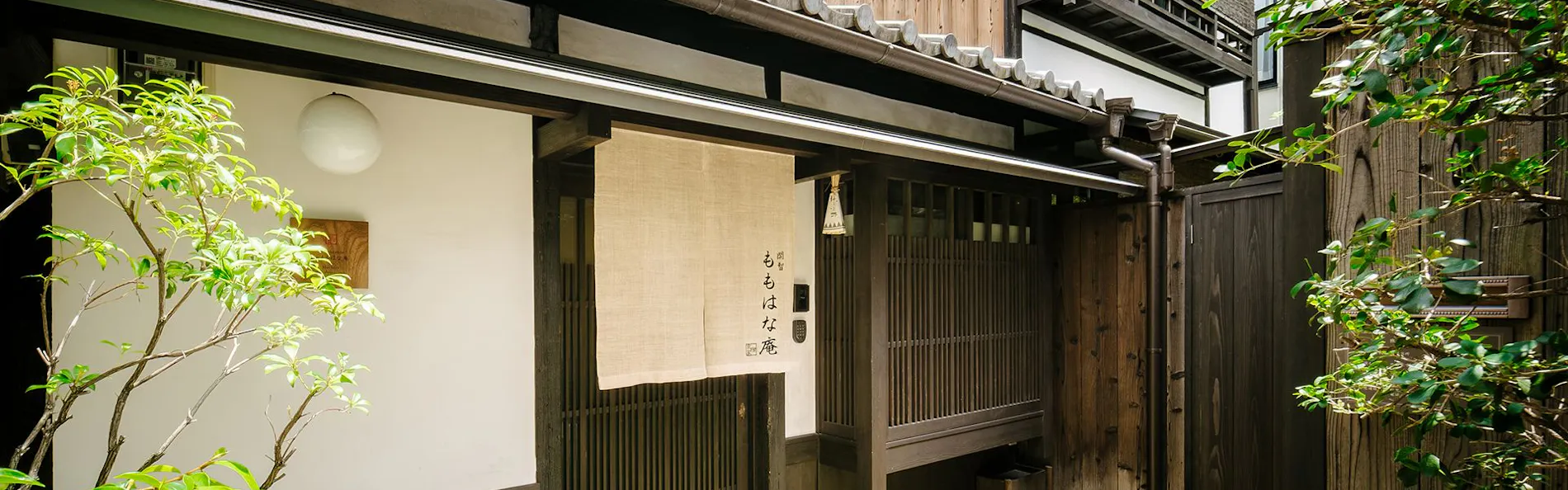 開智ももはな庵 〈一棟貸し町家〉