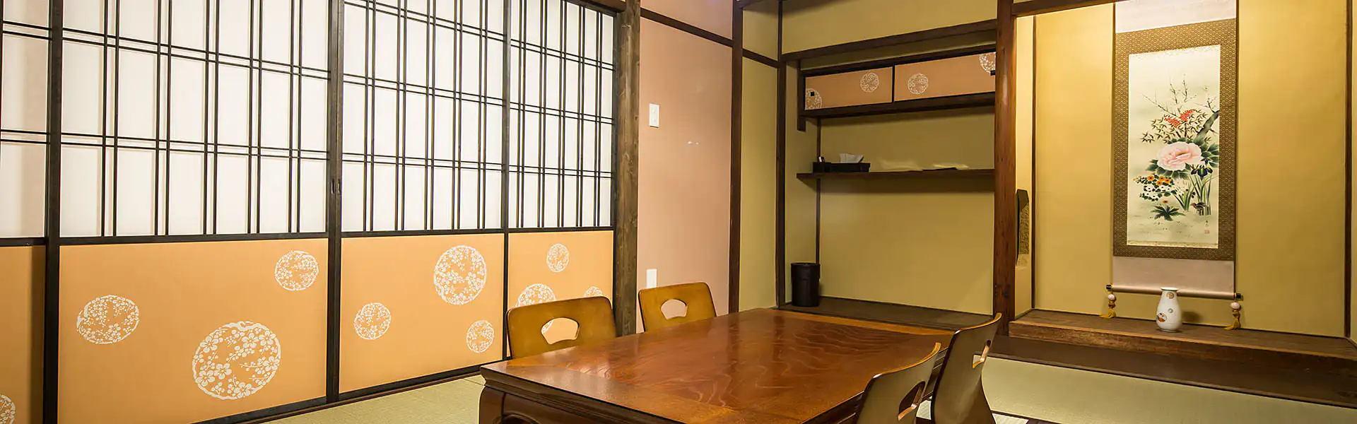 和室