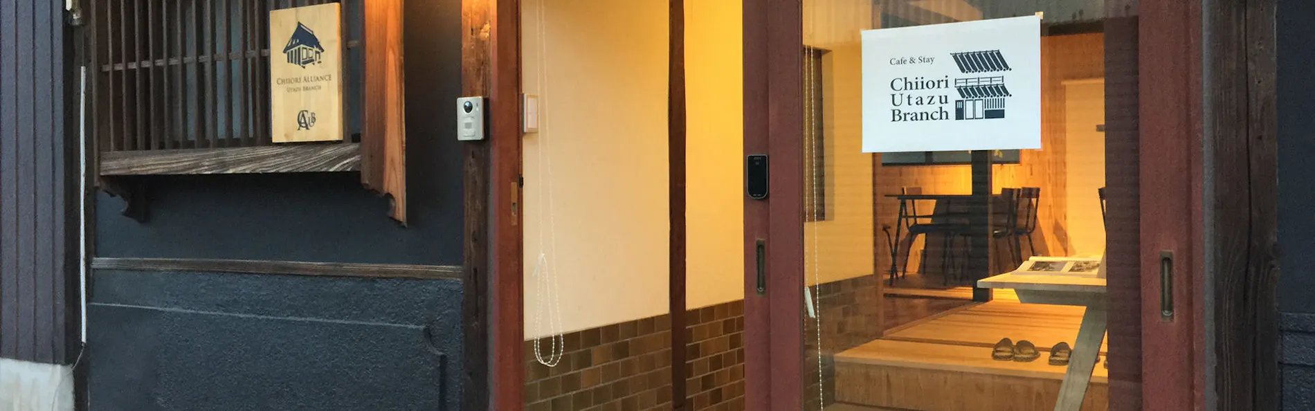 Chiiori Utazu Branch