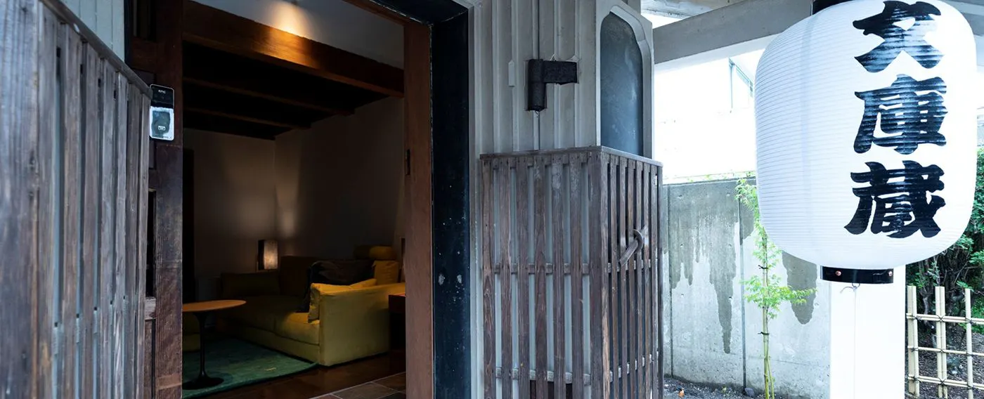 บ้านอิอิซึกะ