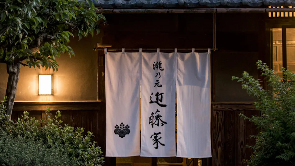 Takinomoto Kondo House
