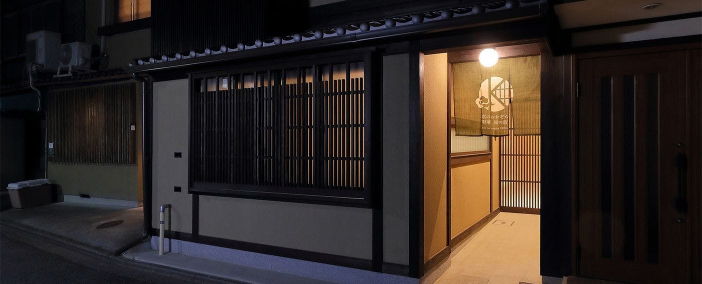 京のおおぞら 彩華 織の宿