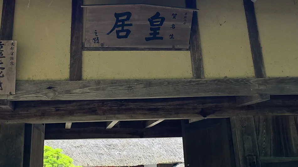 HOTEL Kanaun Former Imperial Residence