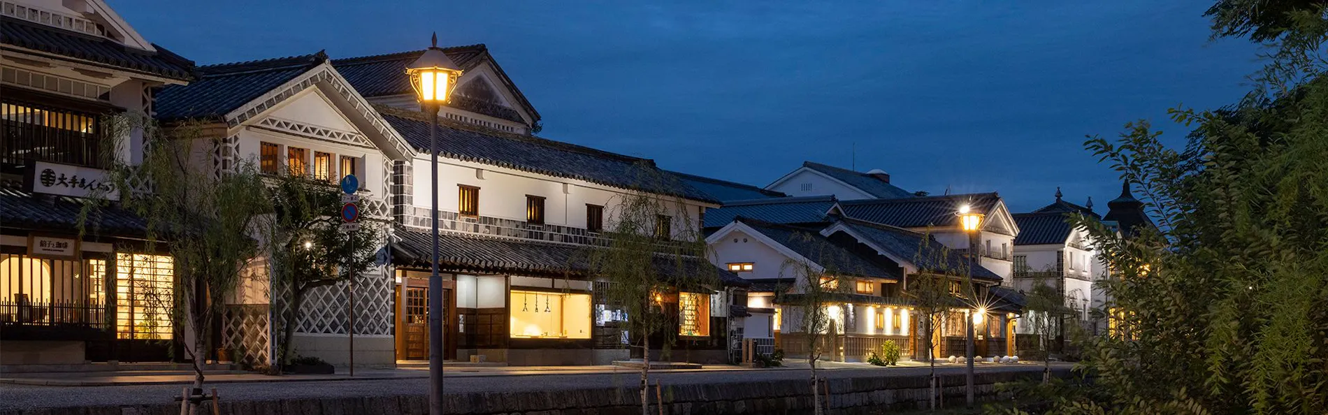 滔々 日本郷土玩具館 蔵の宿