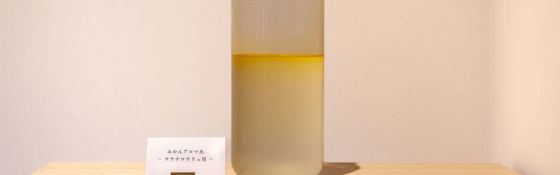 和久水