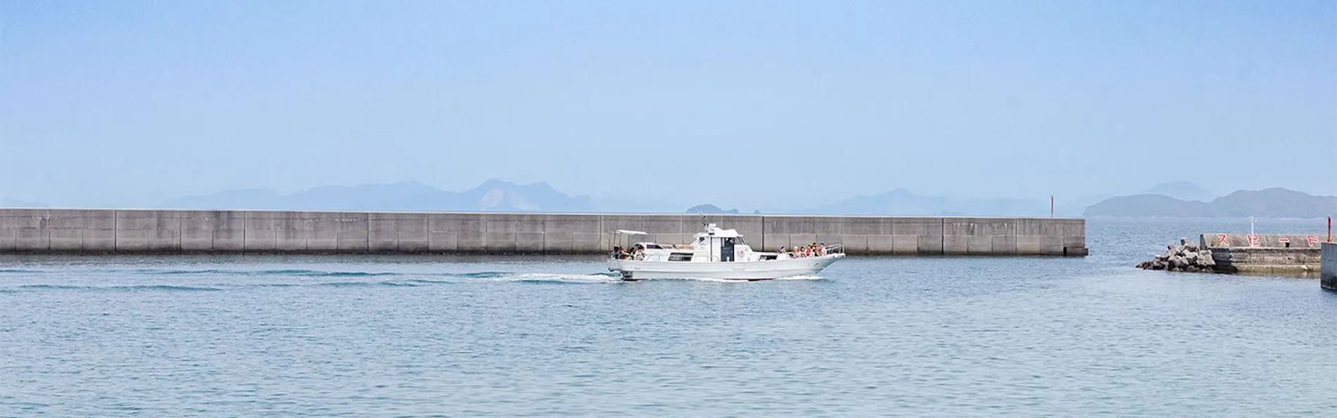 和久水