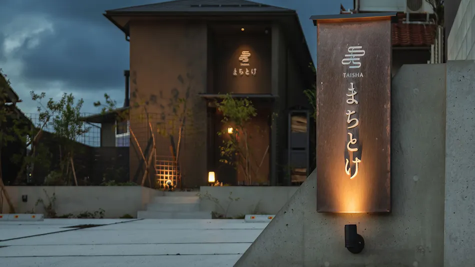 Izumo no Kashi Bessou Machitoke Taisha