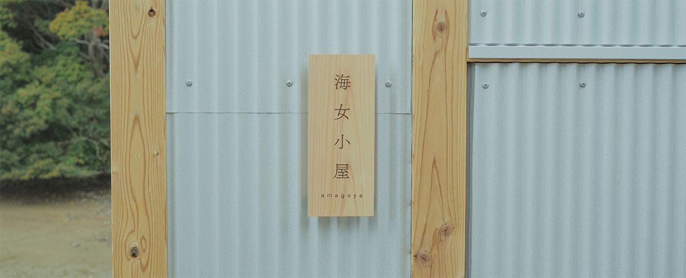 allbeans ISESHIMA
