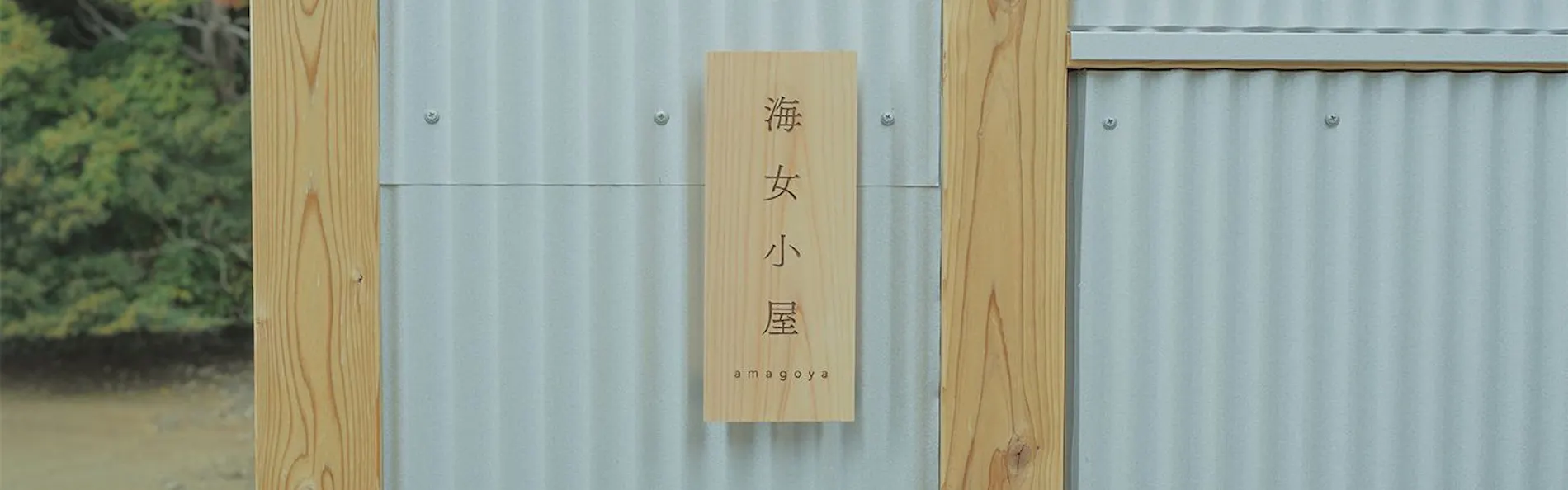 allbeans ISESHIMA