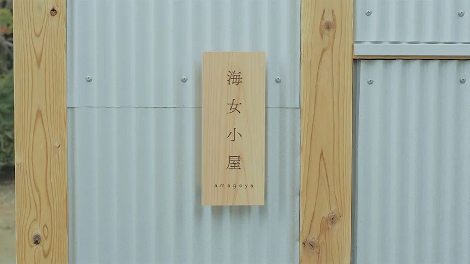 allbeans ISESHIMA